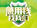 深圳个人民间借贷当天放款-深圳个人民间小额借贷-深圳个人民间大额借贷