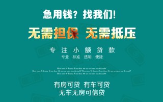 深圳个人私借短借-深圳个人贷款只要身份证贷款-深圳个人民间私借
