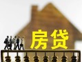 深圳个人无抵押信用贷款-深圳个人贷款个人贷款-深圳个人借款当天放款水钱