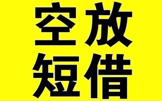 深圳个人哪里有小额贷款-深圳个人私人放款联系方式-深圳个人空放贷款当天下款