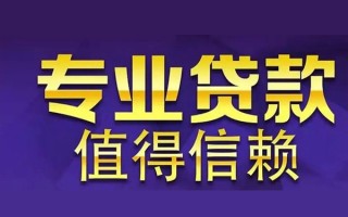 深圳个人空放私借民间借贷-深圳个人生意贷-深圳个人私人贷款额