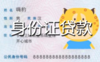 深圳个人贷款私借空放-深圳个人地区短借-深圳个人私人借贷不查征信