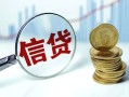 深圳个人抵押贷款-深圳个人哪里可以借私借-深圳个人民间借贷无抵押