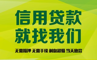 深圳个人私借空放先息后本-深圳个人贷款空放-深圳个人无抵押身份证贷款