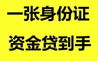 深圳个人借钱急用钱-深圳个人民间短借-深圳个人无抵押短借