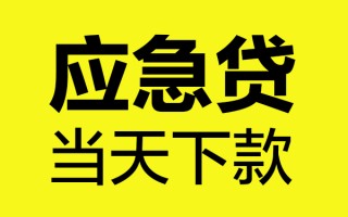 深圳个人身份证正规贷款-深圳个人贷款信用贷款-深圳个人线下贷款