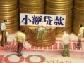深圳个人民间私借-深圳个人个人借贷好吗-深圳个人个人信用贷款