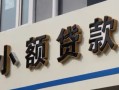 深圳个人哪有私人借贷-深圳个人身份证贷款-深圳个人做生意贷款