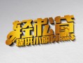 深圳个人借款短借-深圳个人私人空放借钱-深圳个人小额信用贷款