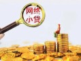 深圳个人哪里可以信用贷款-深圳个人民间借贷私人放款-深圳个人小额信用贷款