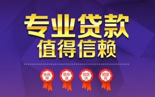 深圳个人小额信用贷款-深圳个人私人借贷私借-深圳个人地区公积金信用贷款