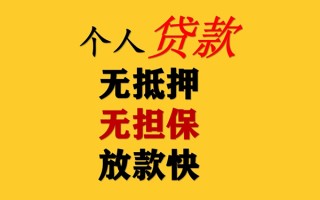 深圳个人民间借贷私人放款-深圳个人私人身份证借私借-深圳个人短借短拆