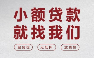 深圳个人个人借贷放款-深圳个人私借短借-深圳个人私人借钱电话