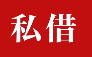 深圳个人个人借贷不查征信-深圳个人私借短借-深圳个人民间借贷私人放款