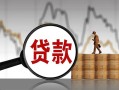 深圳个人民间短期私借借款-深圳个人无抵押私借空放-深圳个人短借