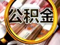 深圳个人身份证小额贷款-深圳个人民间借贷无视黑白-深圳个人空放贷款