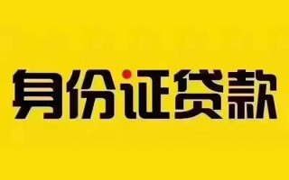 深圳个人短借急用钱-深圳个人民间短借-深圳个人短借空放