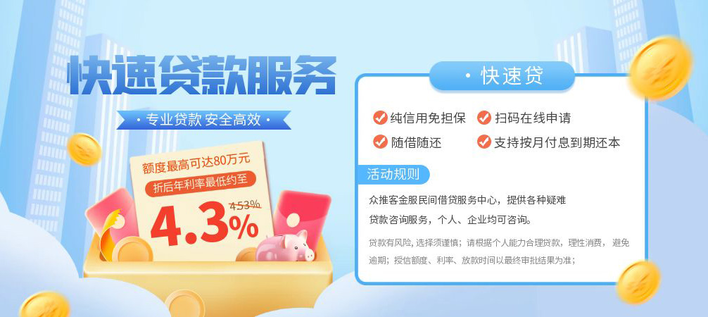 深圳个人空放24小时上门放款