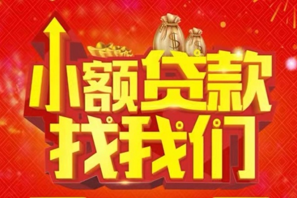 深圳个人空放24小时上门放款-深圳个人哪里可以借钱-深圳个人民间借贷联系方式-第1张图片-成都私人借钱服务中心