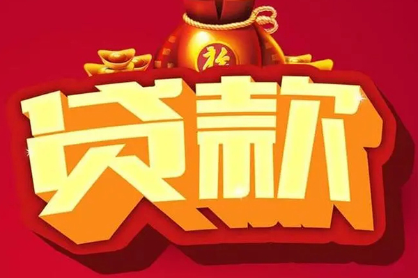 深圳个人借钱急用-深圳个人短借当天借钱-深圳个人身份证正规贷款-第1张图片-成都私人借钱服务中心