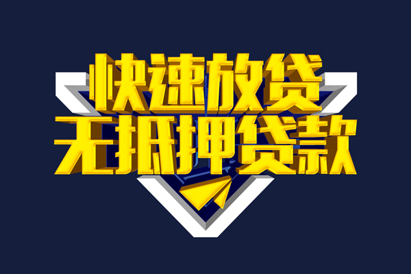 深圳个人快速借钱-深圳个人私借空放免费上门-深圳个人无抵押小额贷款-第1张图片-成都私人借钱服务中心 深圳个人快速借钱-深圳个人私借空放免费上门-深圳个人无抵押小额贷款-第1张图片-成都私人借钱服务中心