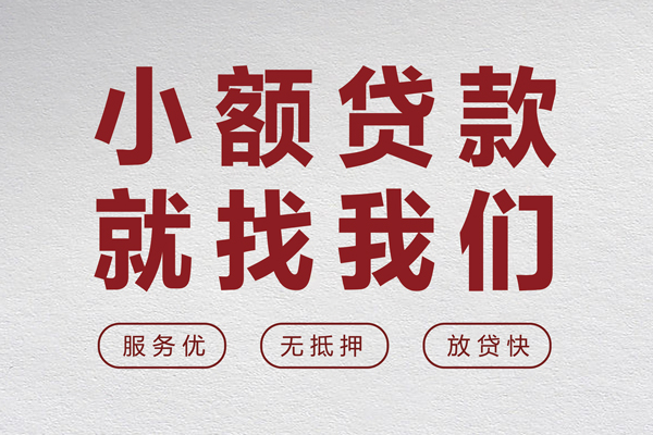 深圳个人个人借贷放款-深圳个人私借短借-深圳个人私人借钱电话-第1张图片-成都私人借钱服务中心