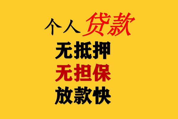 深圳个人民间借贷私人放款-深圳个人私人身份证借私借-深圳个人短借短拆-第1张图片-成都私人借钱服务中心 深圳个人民间借贷私人放款-深圳个人私人身份证借私借-深圳个人短借短拆-第1张图片-成都私人借钱服务中心