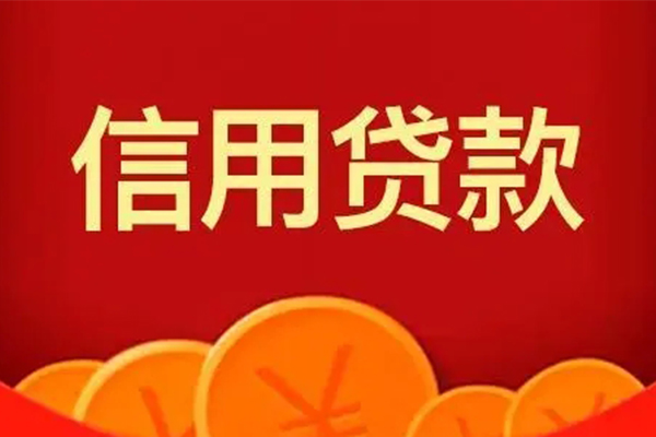 深圳个人空借空放-深圳个人私借空放当场拿钱-深圳个人个人工程贷款-第1张图片-成都私人借钱服务中心 深圳个人空借空放-深圳个人私借空放当场拿钱-深圳个人个人工程贷款-第1张图片-成都私人借钱服务中心