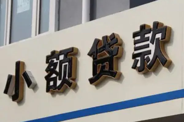 深圳个人民间小额借贷-深圳个人个人空放联系方式-深圳个人个人放水-第1张图片-成都私人借钱服务中心 深圳个人民间小额借贷-深圳个人个人空放联系方式-深圳个人个人放水-第1张图片-成都私人借钱服务中心