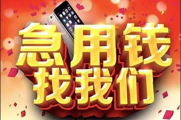 深圳个人快速借钱-深圳个人个人正规借贷-深圳个人个人短借-第1张图片-成都私人借钱服务中心 深圳个人快速借钱-深圳个人个人正规借贷-深圳个人个人短借-第1张图片-成都私人借钱服务中心